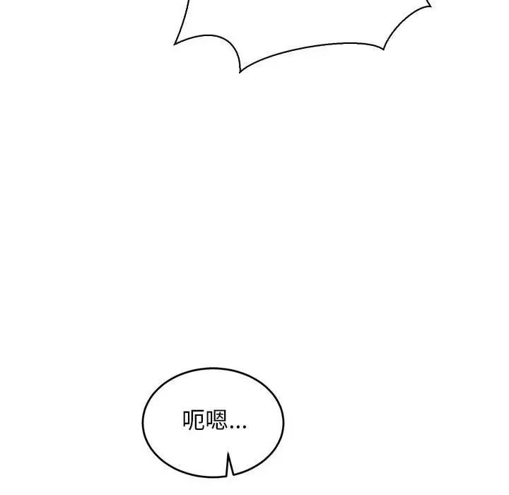 親愛的你-Liebling！第68話