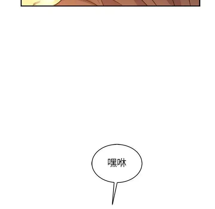 亲爱的你-Liebling！第68话