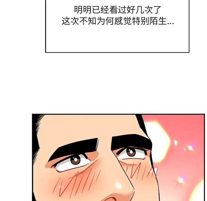 亲爱的你-Liebling!第68话