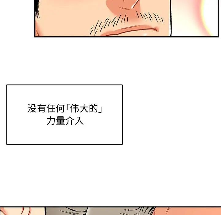 亲爱的你-Liebling！第68话