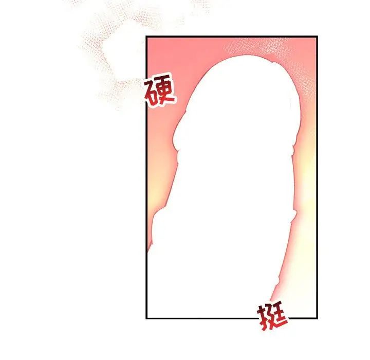 亲爱的你-Liebling!第68话