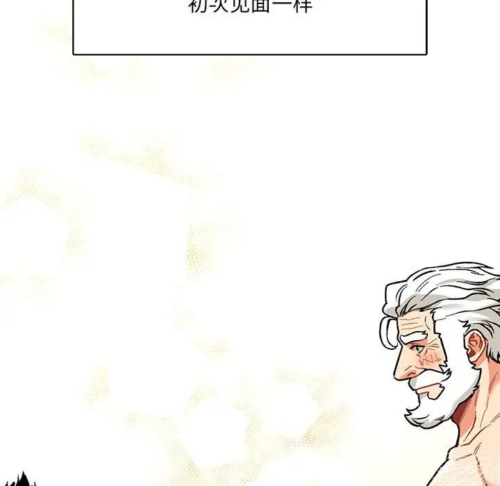 亲爱的你-Liebling!第68话