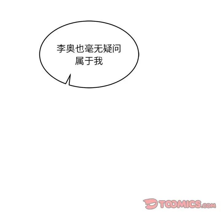 亲爱的你-Liebling!第68话