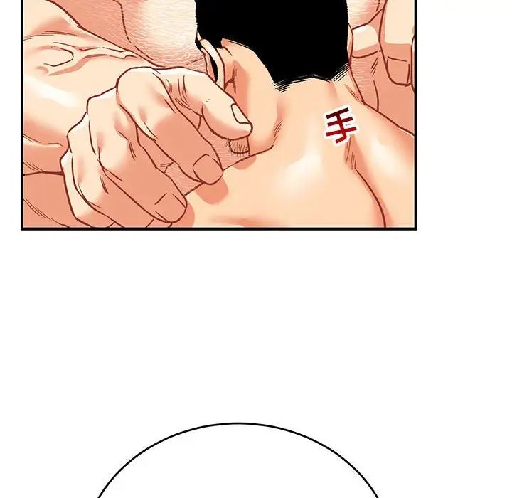 亲爱的你-Liebling！第68话