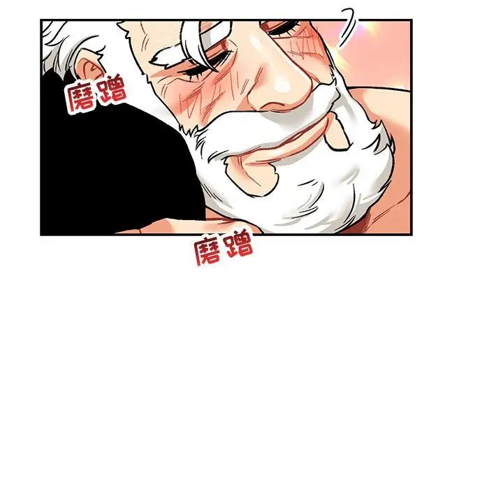 亲爱的你-Liebling!第68话