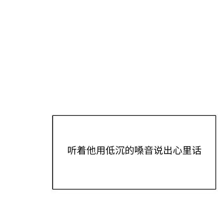 親愛的你-Liebling！第68話