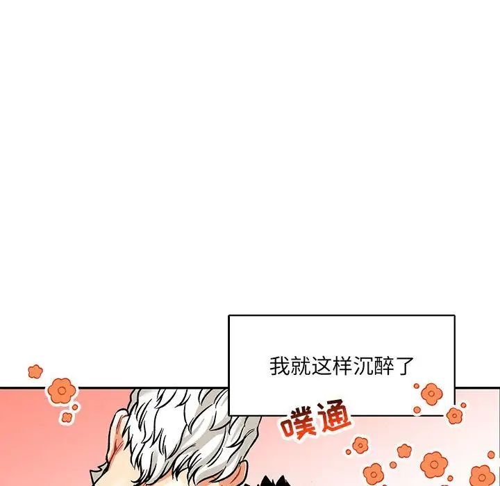 亲爱的你-Liebling!第68话