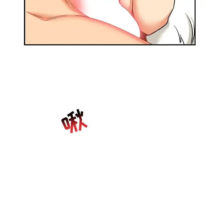 亲爱的你-Liebling!第68话