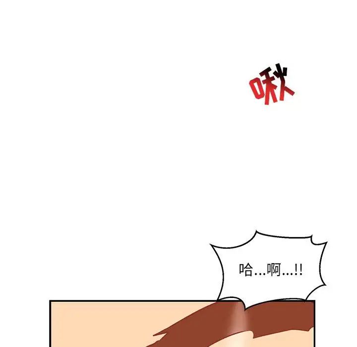 亲爱的你-Liebling!第68话