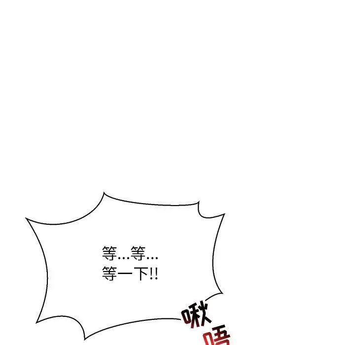 亲爱的你-Liebling！第68话