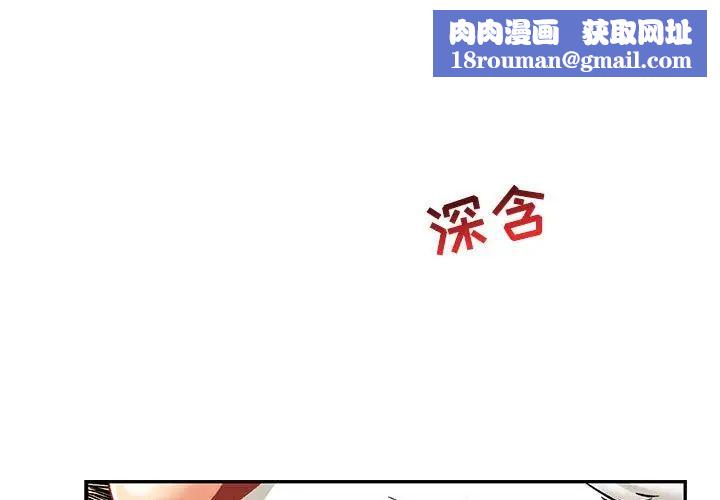 亲爱的你-Liebling！第69话