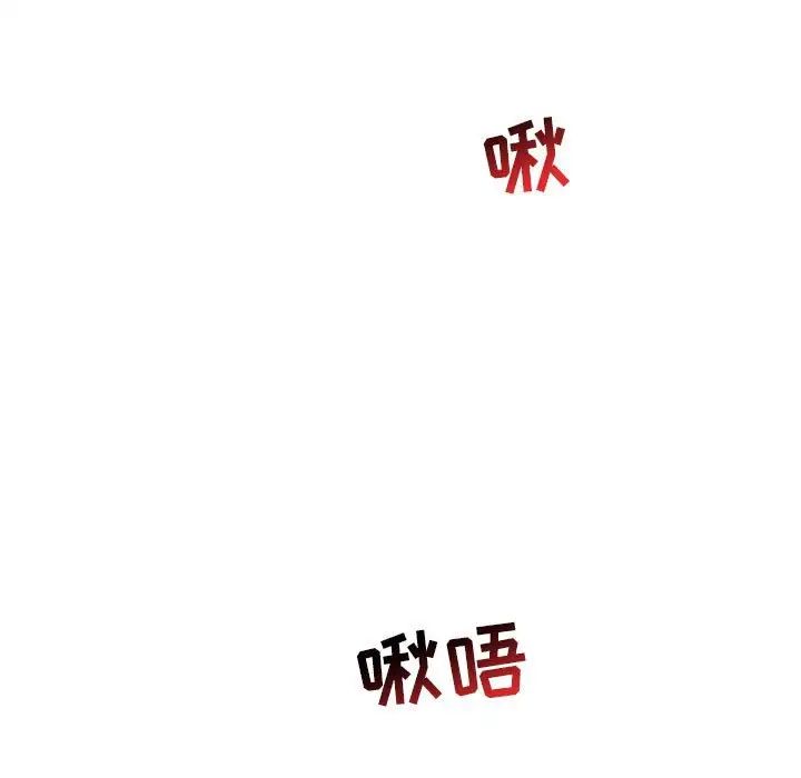 親愛的你-Liebling！第69話