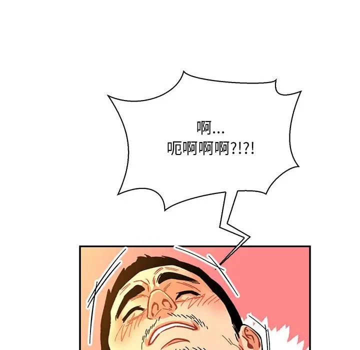 亲爱的你-Liebling！第69话