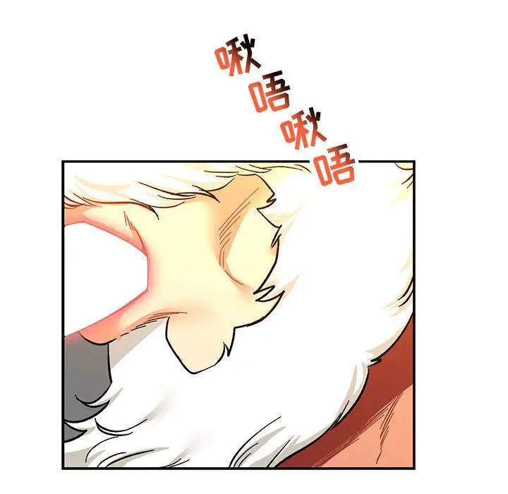 亲爱的你-Liebling！第69话