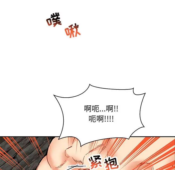 亲爱的你-Liebling！第69话