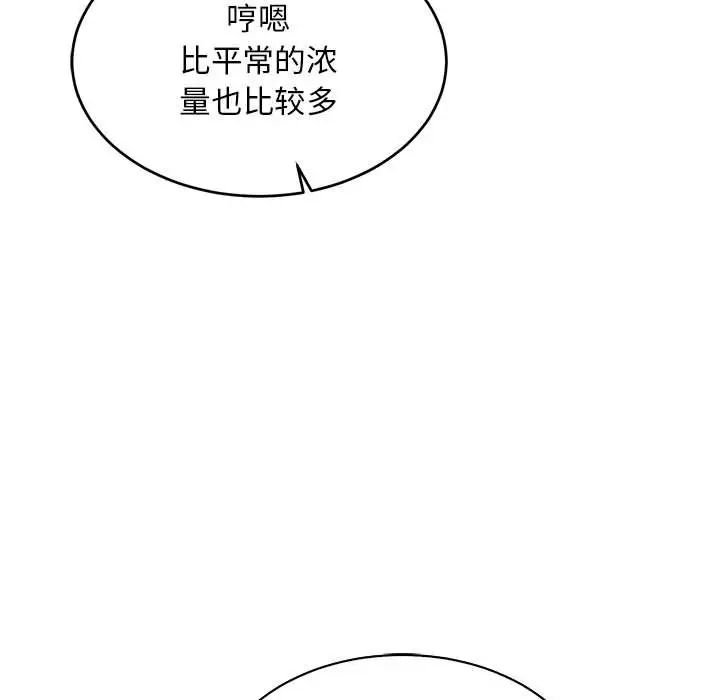 親愛的你-Liebling！第69話