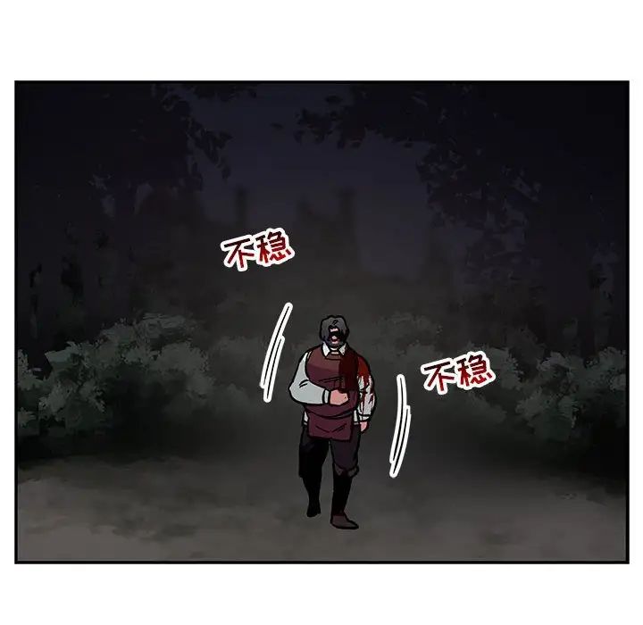 亲爱的你-Liebling！第69话