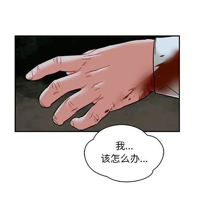 親愛的你-Liebling！第69話