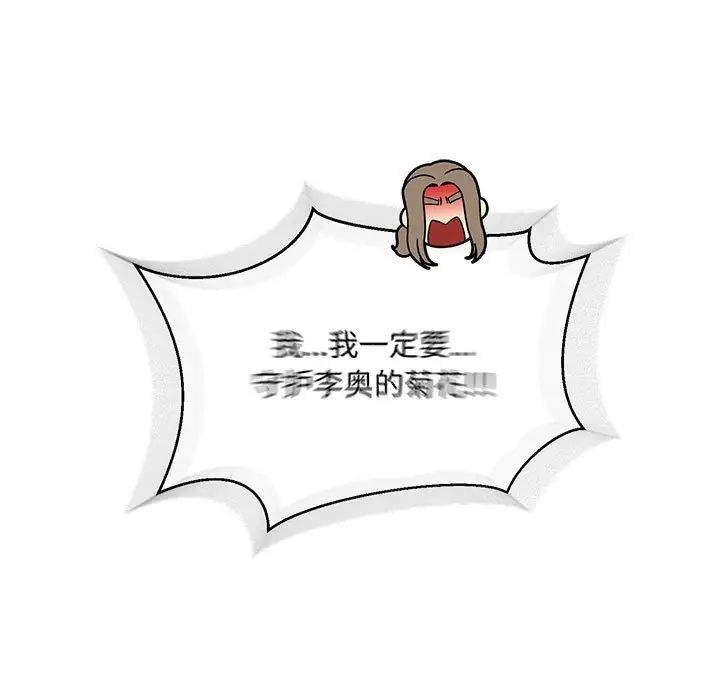 亲爱的你-Liebling！第69话