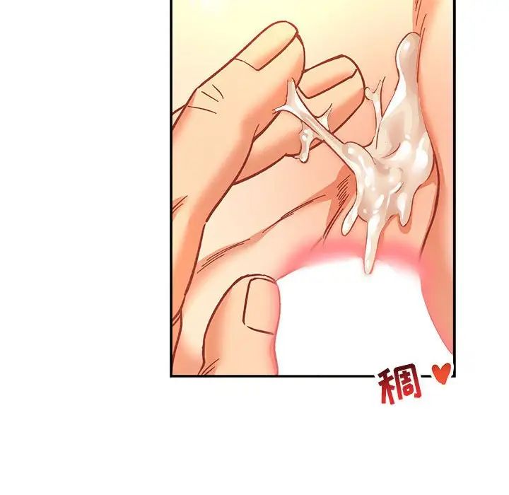 亲爱的你-Liebling！第69话