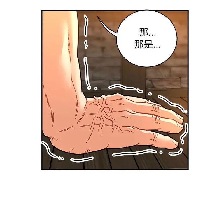 親愛的你-Liebling！第69話