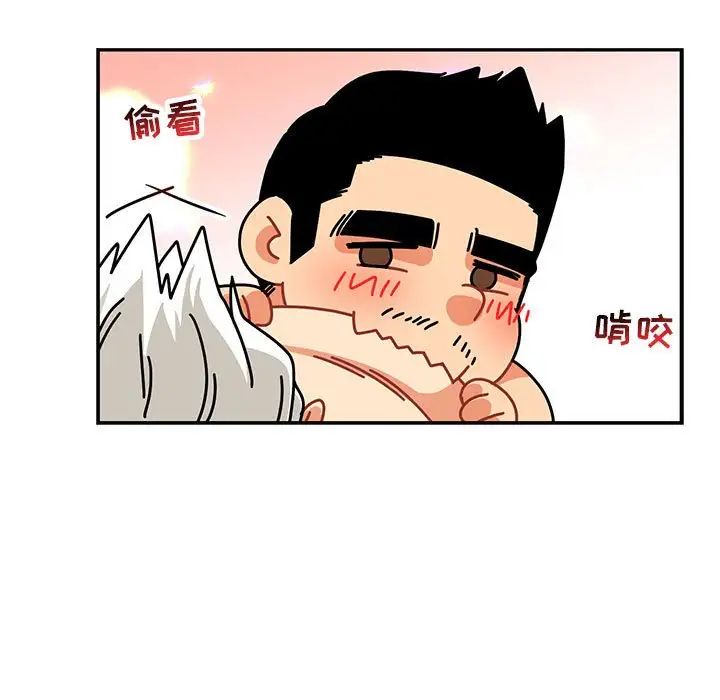 親愛的你-Liebling！第69話