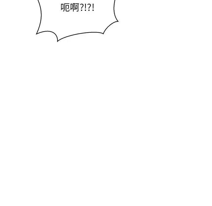 亲爱的你-Liebling！第69话