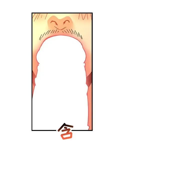 亲爱的你-Liebling！第69话