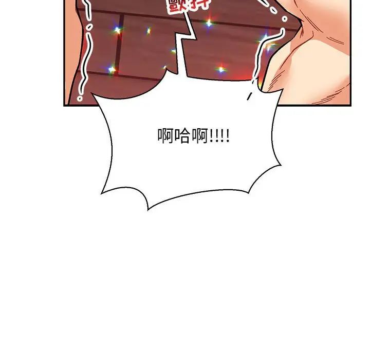 亲爱的你-Liebling！第69话