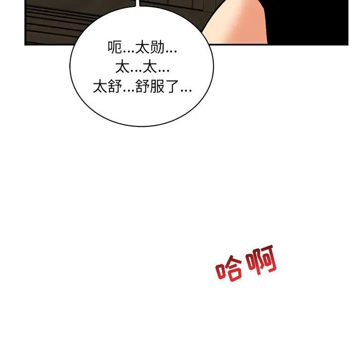 亲爱的你-Liebling！第69话