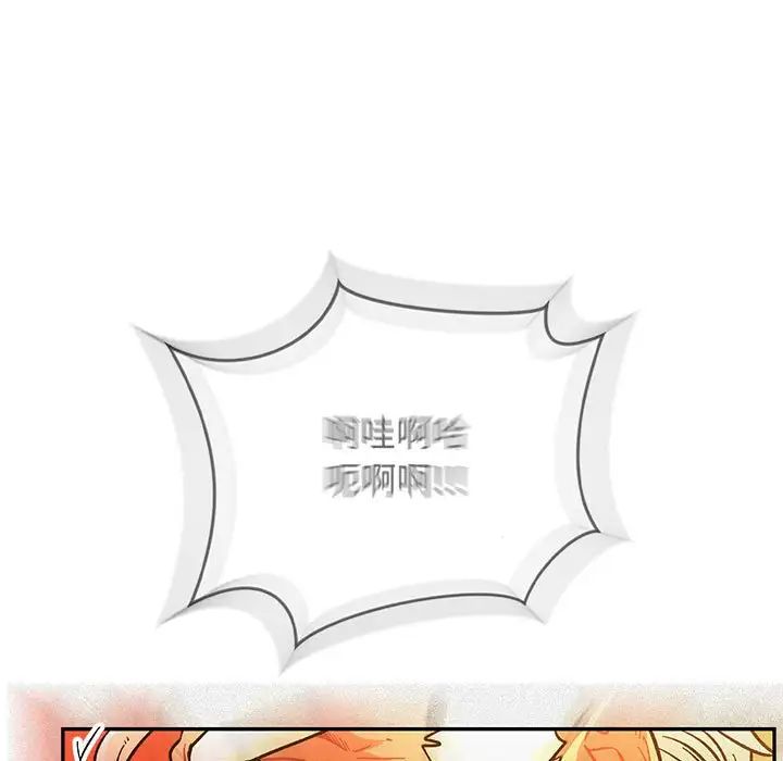 親愛的你-Liebling！第69話