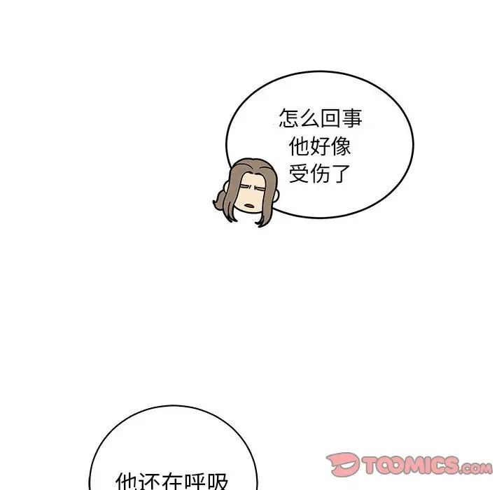 親愛的你-Liebling！第69話