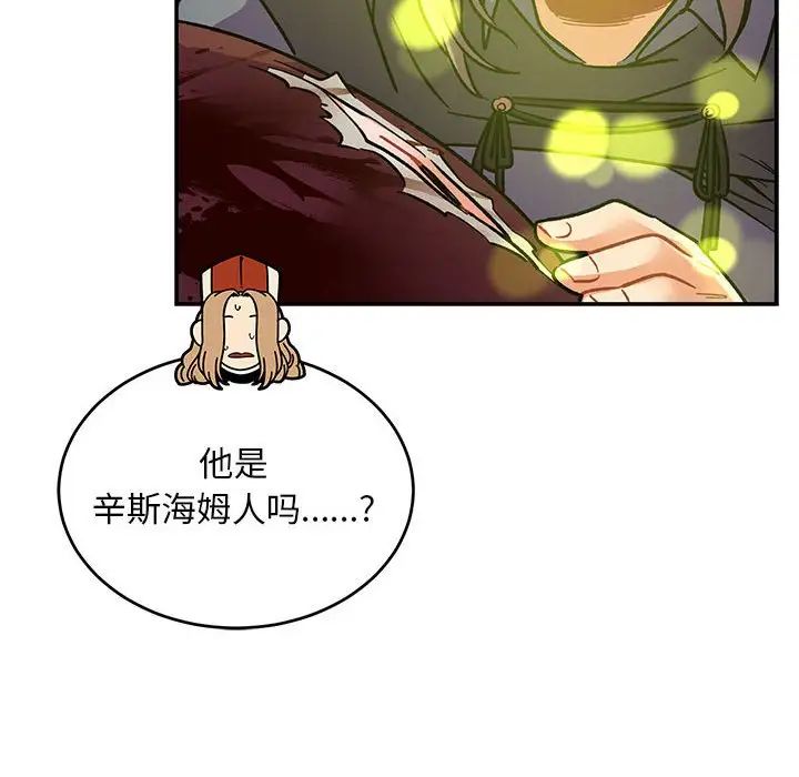 亲爱的你-Liebling！第69话