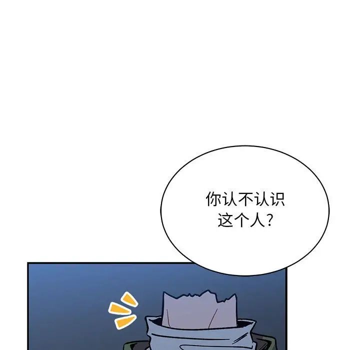 親愛的你-Liebling！第69話