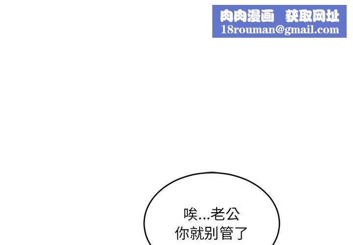 亲爱的你-Liebling!第70话