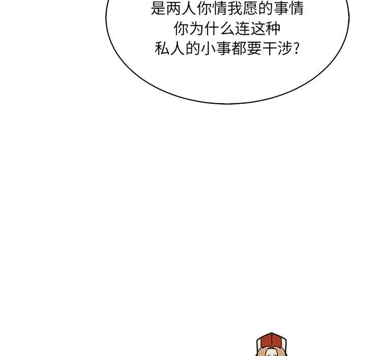 亲爱的你-Liebling！第70话