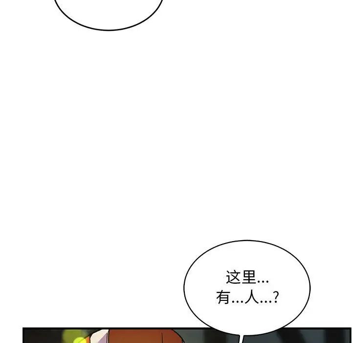 亲爱的你-Liebling!第70话