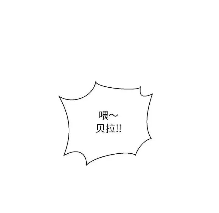 亲爱的你-Liebling！第70话
