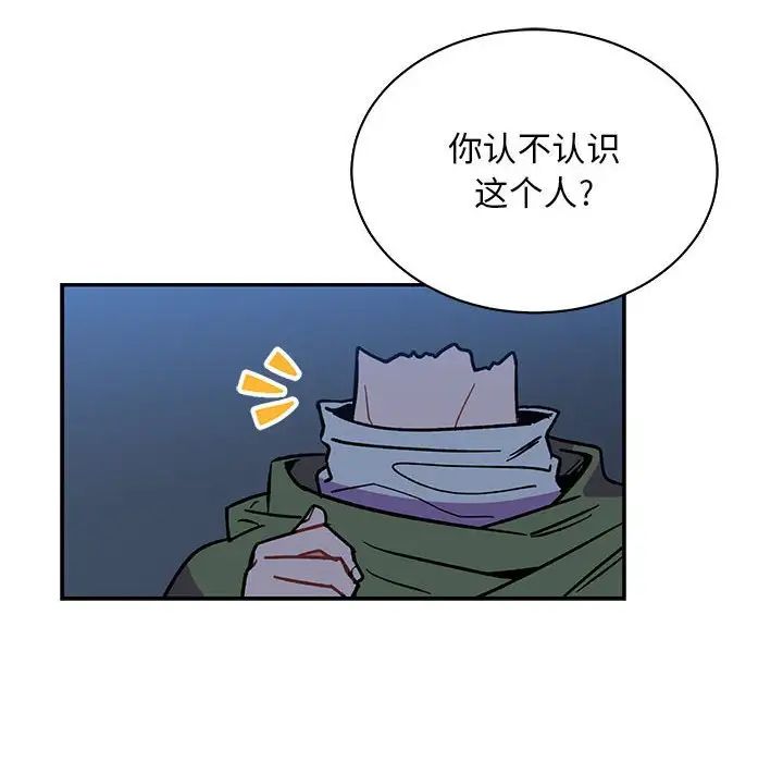 親愛的你-Liebling！第70話