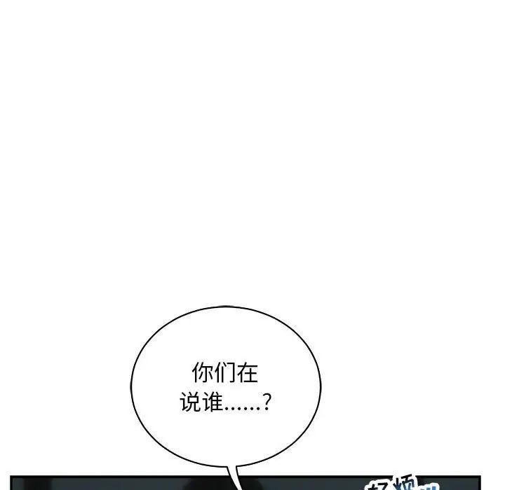 亲爱的你-Liebling!第70话