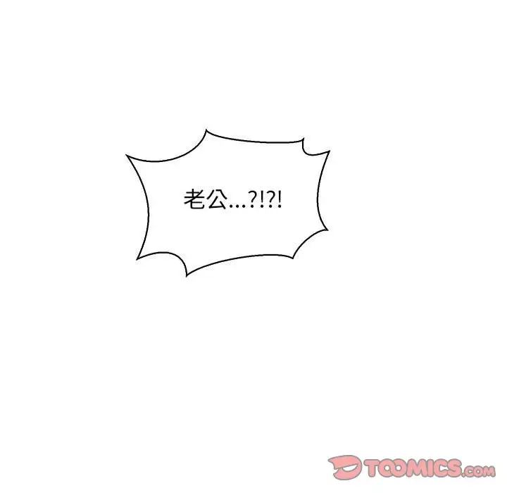 亲爱的你-Liebling！第70话