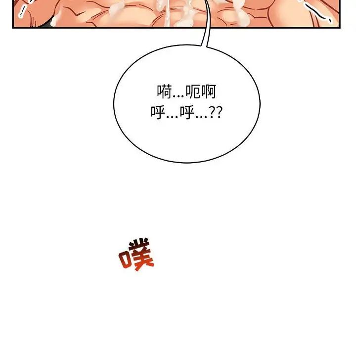 亲爱的你-Liebling！第70话