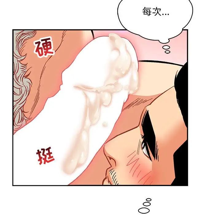 亲爱的你-Liebling!第70话