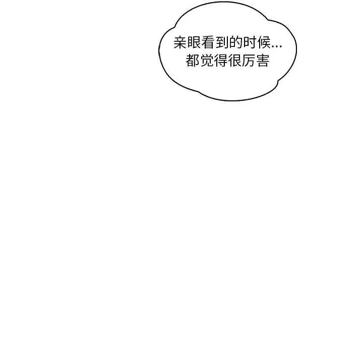 亲爱的你-Liebling！第70话