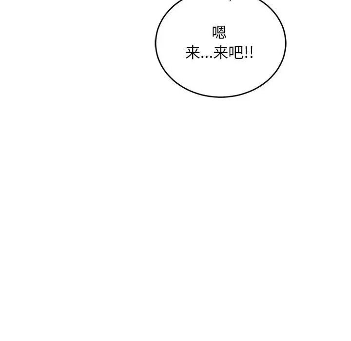 亲爱的你-Liebling！第70话