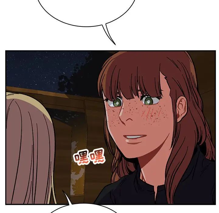 亲爱的你-Liebling！第70话