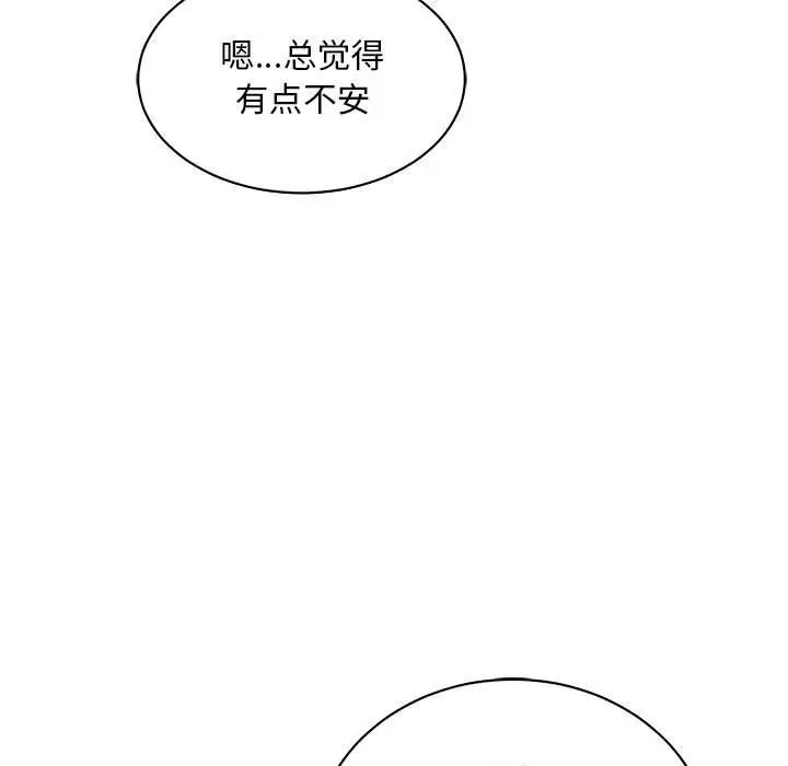 亲爱的你-Liebling!第70话