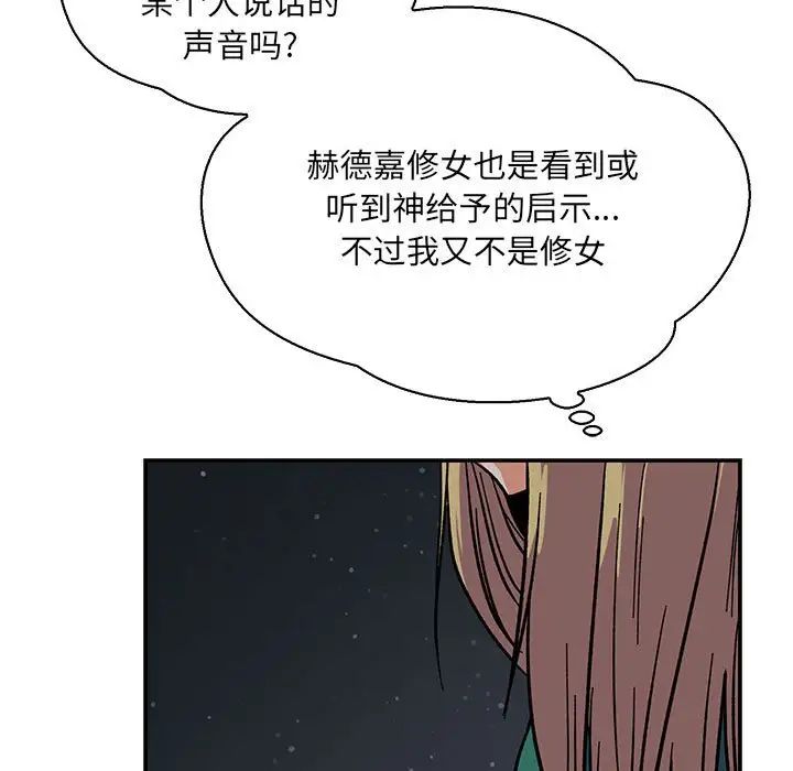 亲爱的你-Liebling！第70话