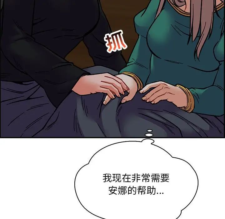 亲爱的你-Liebling！第70话