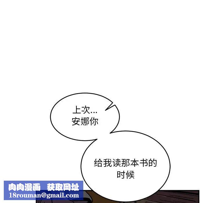 亲爱的你-Liebling!第70话